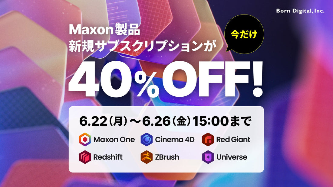 Maxon 40％OFF 2026年6月プロモーション