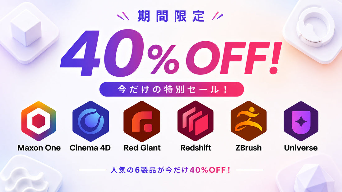 Maxon 40％OFF 2026年6月プロモーション