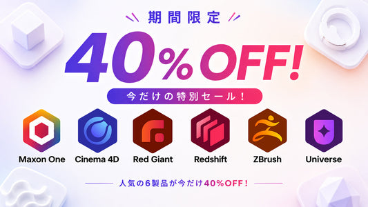 Maxon 40％OFF 2026年6月プロモーション
